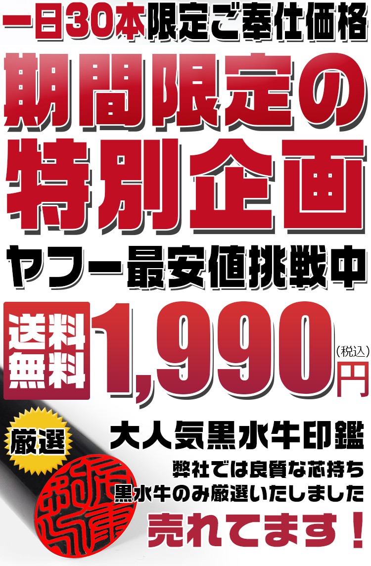 印鑑 作成 黒水牛印鑑セット 10.5〜18.0ｍｍ 芯持ち印材 高級印鑑