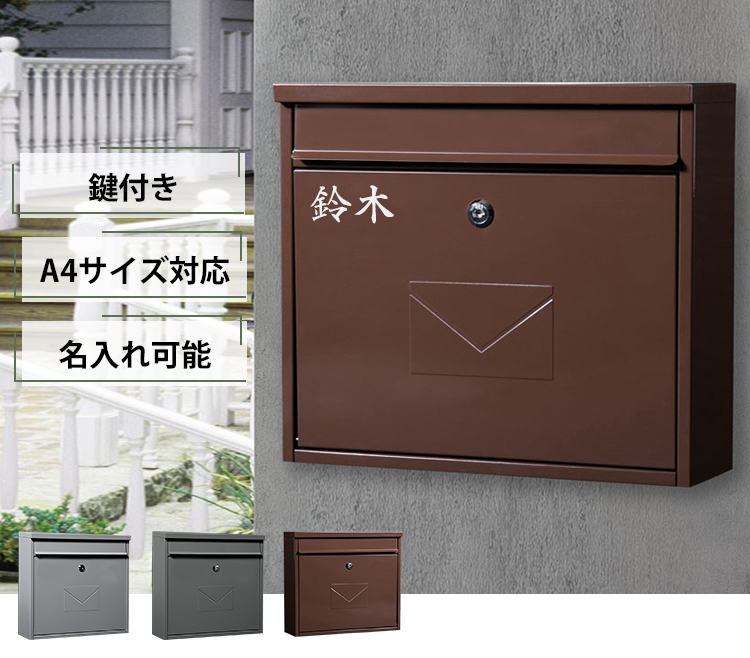 6%OFFクーポン☆ポスト 壁かけポスト 郵便受け 郵便ポスト 3色展開