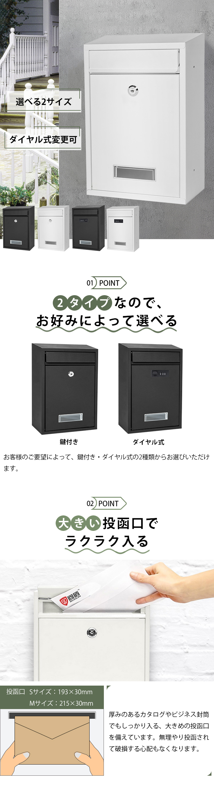 7%OFFクーポン☆ポスト 郵便受け 壁掛け 郵便ポスト 選べる2サイズ