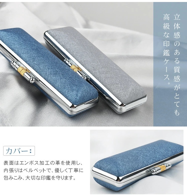 印鑑ケース かわいい 絹糸印鑑ケース おしゃれ おしゃれ印鑑