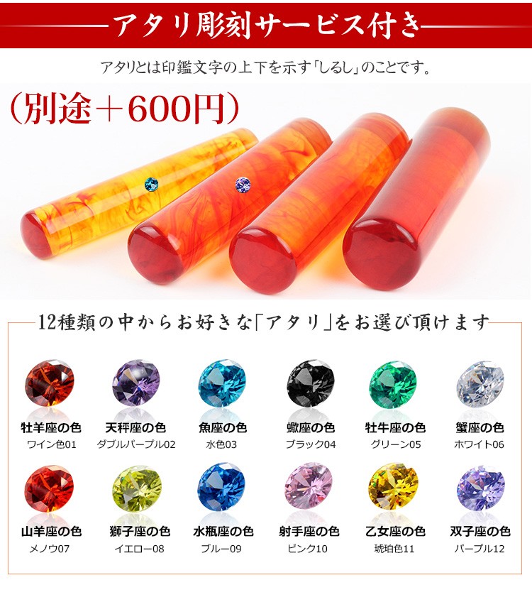 印鑑 実印 作成 琥珀[樹脂琥珀]印鑑10.5mm〜18.0mm 登録 証明 判子