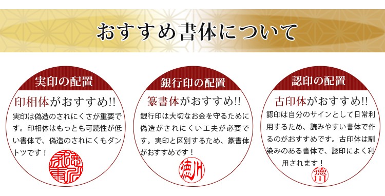 印鑑 実印 銀行印 認印 作成 はんこ 黒水牛印鑑3本セット 高級もみ革 