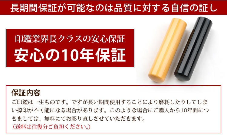 印鑑 実印 作成 黒水牛+柘印鑑2本セット 印鑑ケース+印袋付 母の日