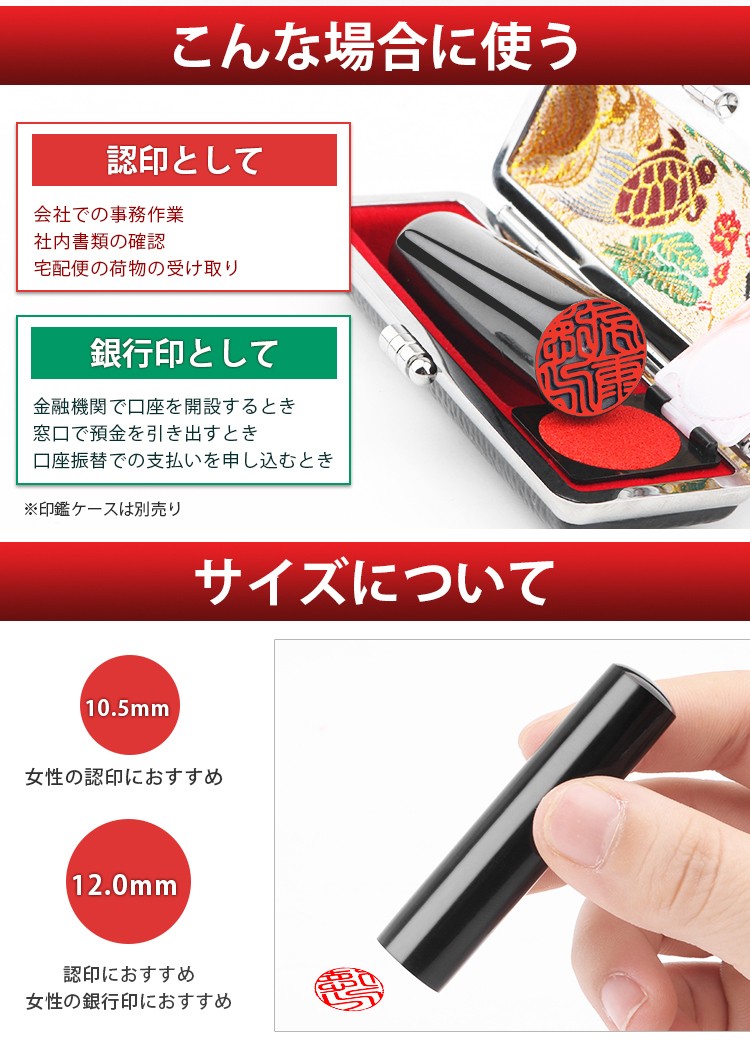 印鑑 作成 はんこ 黒水牛 認印 12mm 10.5mm 使いやすい 安い 銀行印
