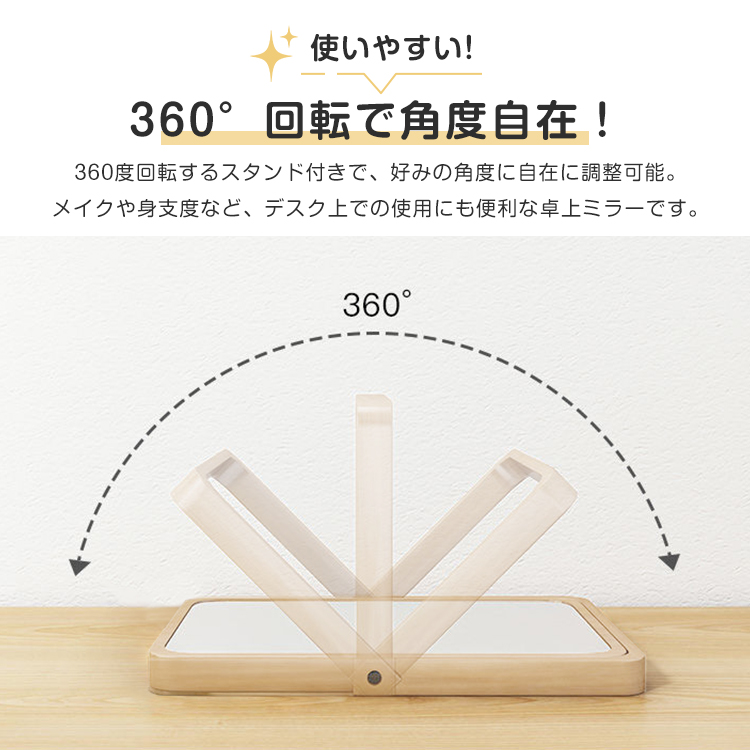 6%OFFクーポン☆レビュー特典・卓上ミラー 折りたたみ 木製 卓上鏡 角