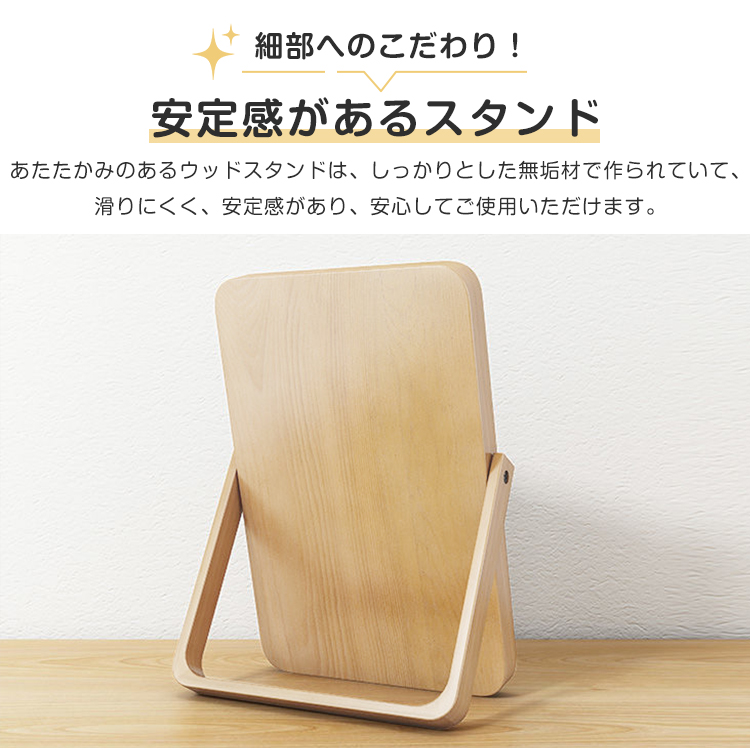 10%OFF期間限定☆レビュー特典・卓上ミラー 折りたたみ 木製 卓上鏡 角