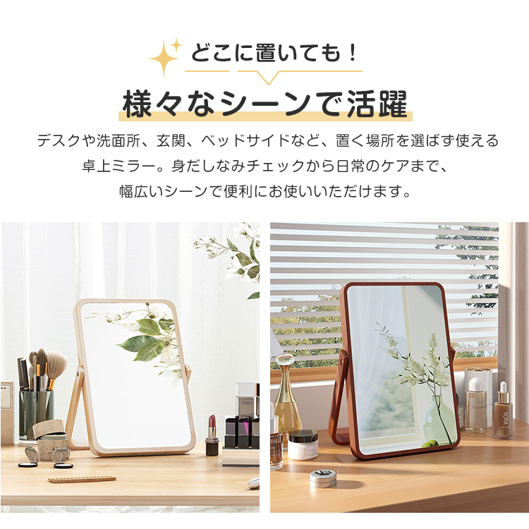 10%OFFクーポン☆レビュー特典・卓上ミラー 折りたたみ 木製 卓上鏡 角