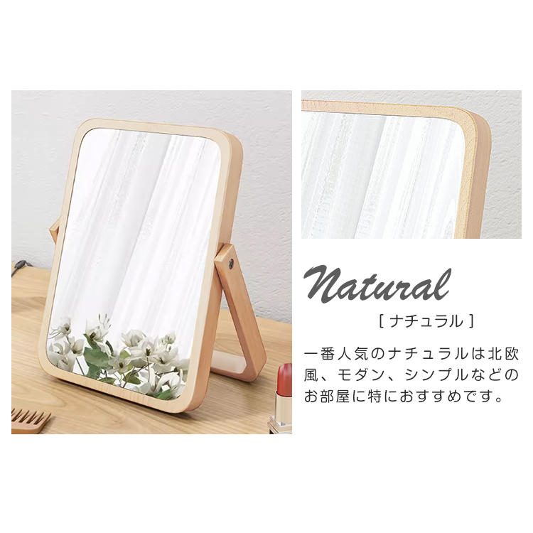 10%OFF期間限定☆レビュー特典・卓上ミラー 折りたたみ 木製 卓上鏡 角