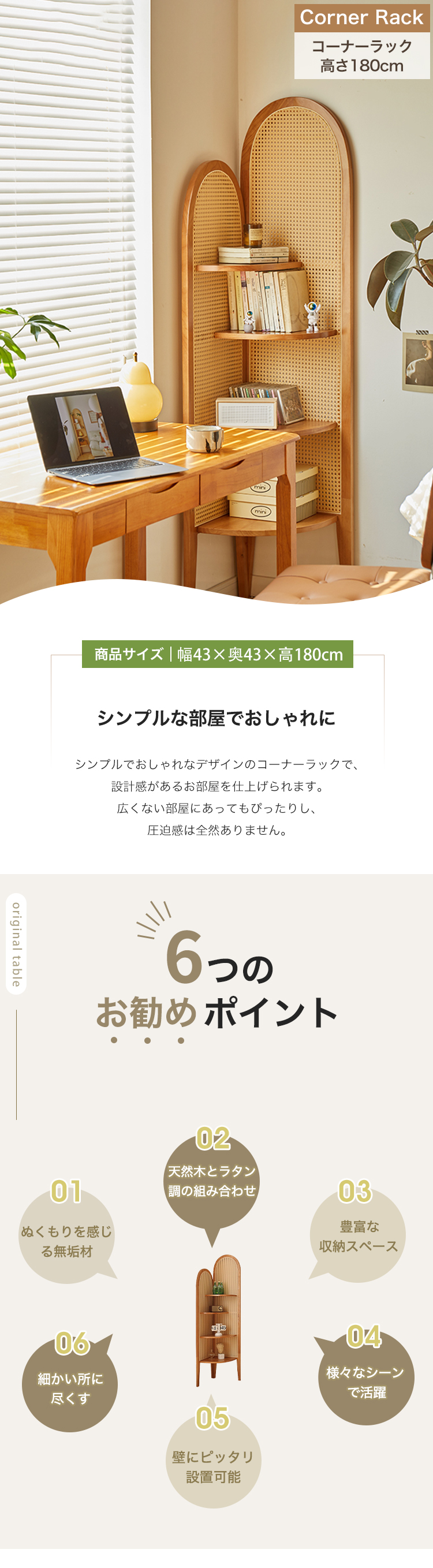 9%OFF期間限定☆コーナーラック 木製 ラタン調 スリム 天然木 オープン