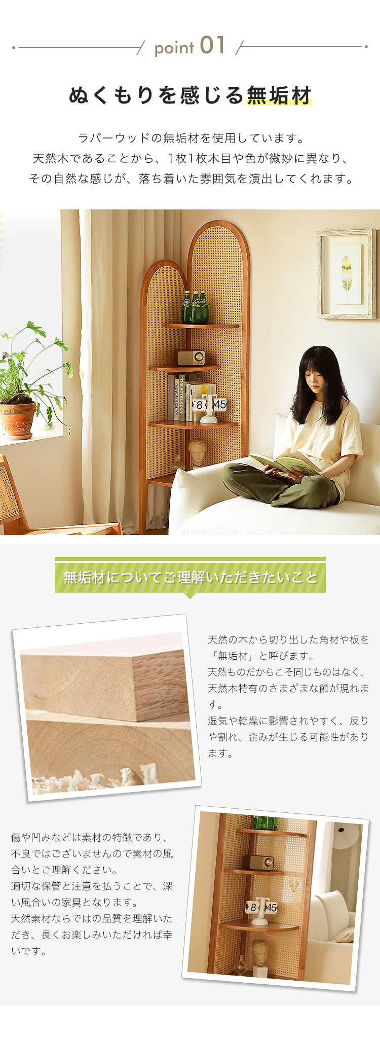 6%OFFクーポン☆コーナーラック 木製 ラタン調 スリム 天然木 オープン