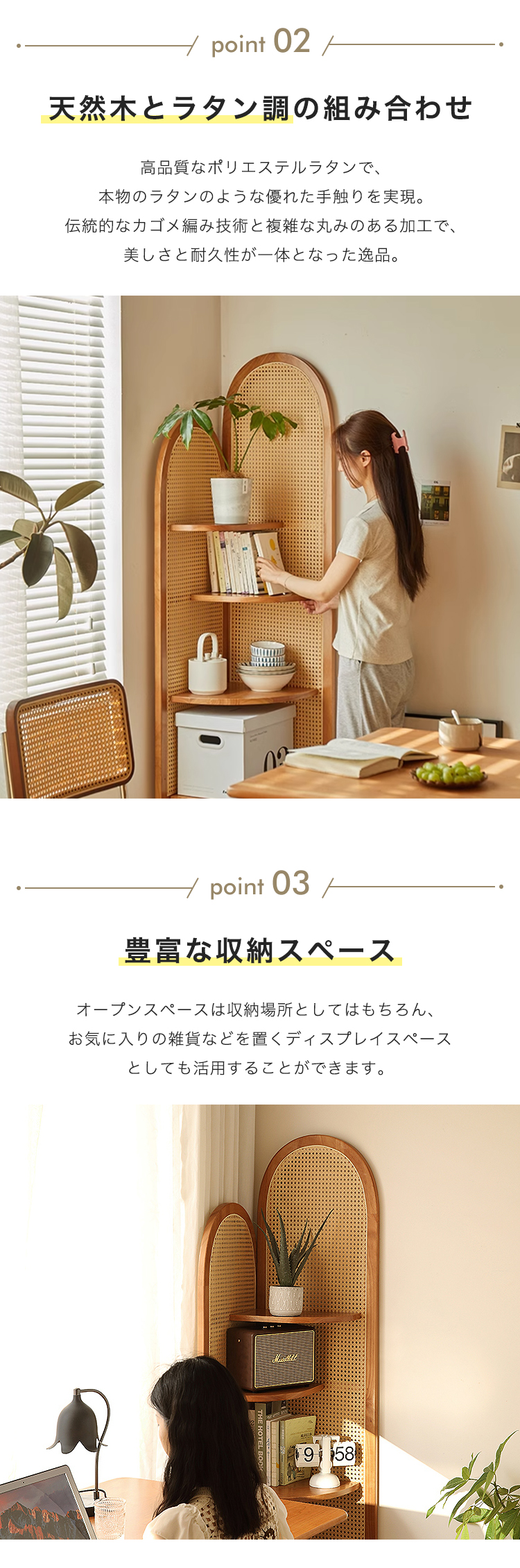 9%OFF期間限定☆コーナーラック 木製 ラタン調 スリム 天然木 オープン