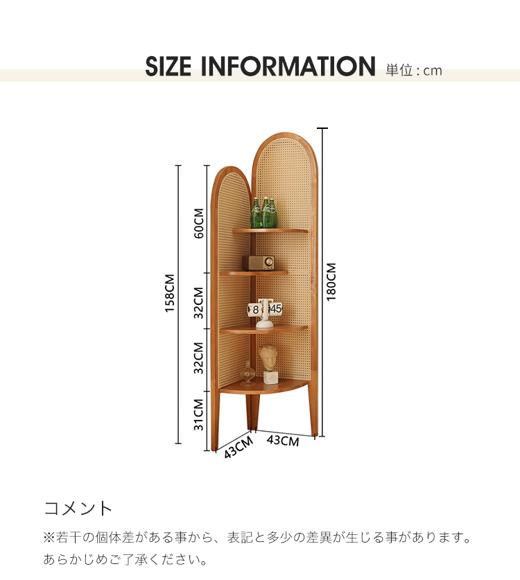 期間限定セール☆コーナーラック 木製 ラタン調 スリム 天然木