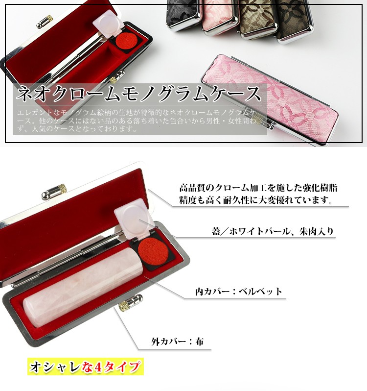 印鑑ケース 朱肉付き モノグラム・印鑑ケース 中 印鑑ケースおしゃれ