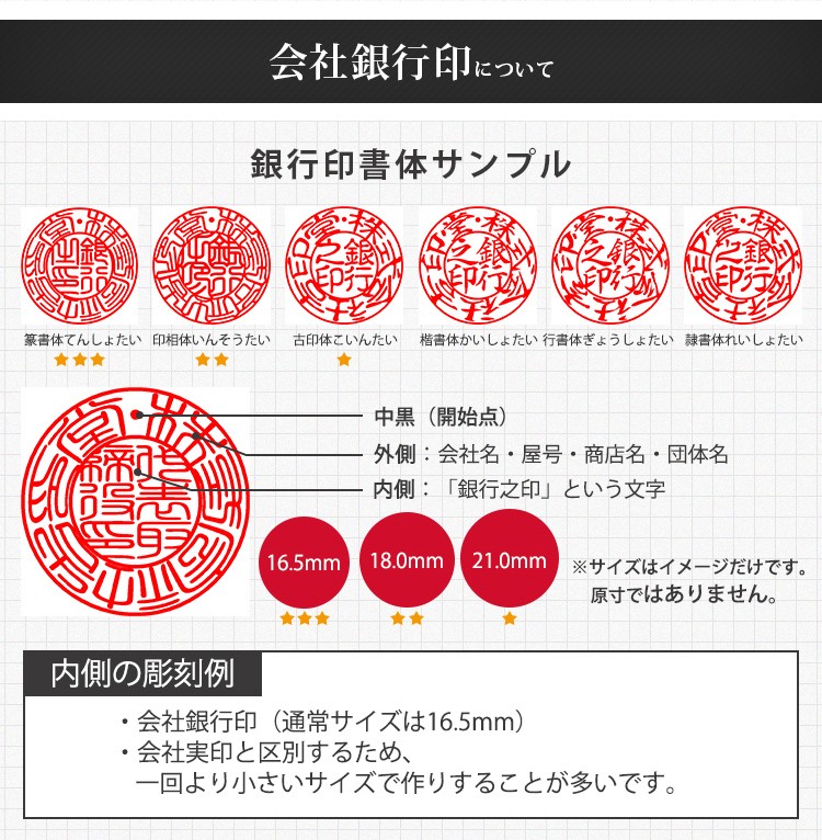 印鑑 はんこ 法人印鑑 上柘印鑑 銀行印 18.0mm 天丸蓋付 印鑑 はんこ