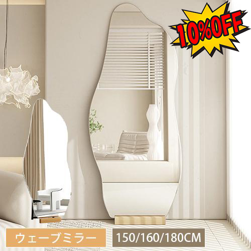 期間限定10%OFF】レビュー特典☆スタンドミラー 全身鏡 立てかけ 期間限定10%OFF】レビュー特典☆スタンドミラー 全身鏡 立てかけ