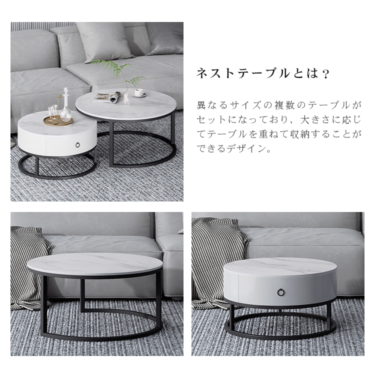 ネストテーブル 丸 2個セット セラミック センターテーブル ロー