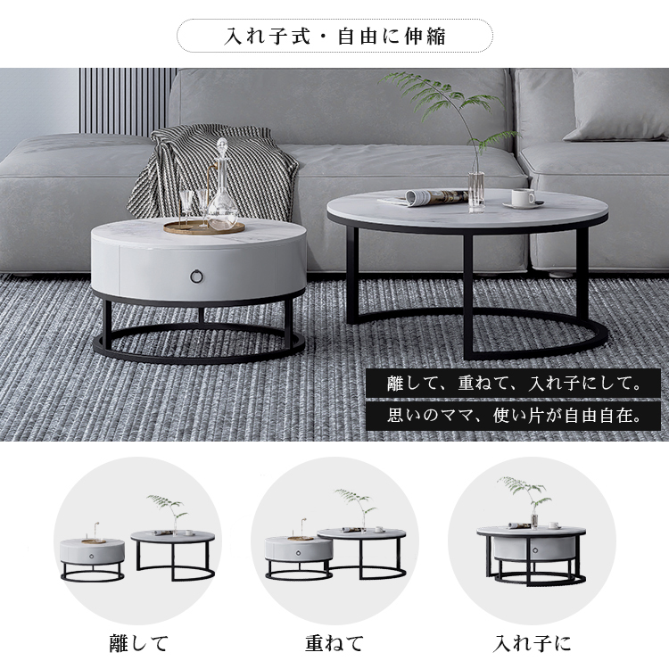 センターテーブル 丸 ネストテーブル 2個セット 幅60cm+幅45cm 10%OFFクーポン☆ネストテーブル 丸 2個セット セラミック センター