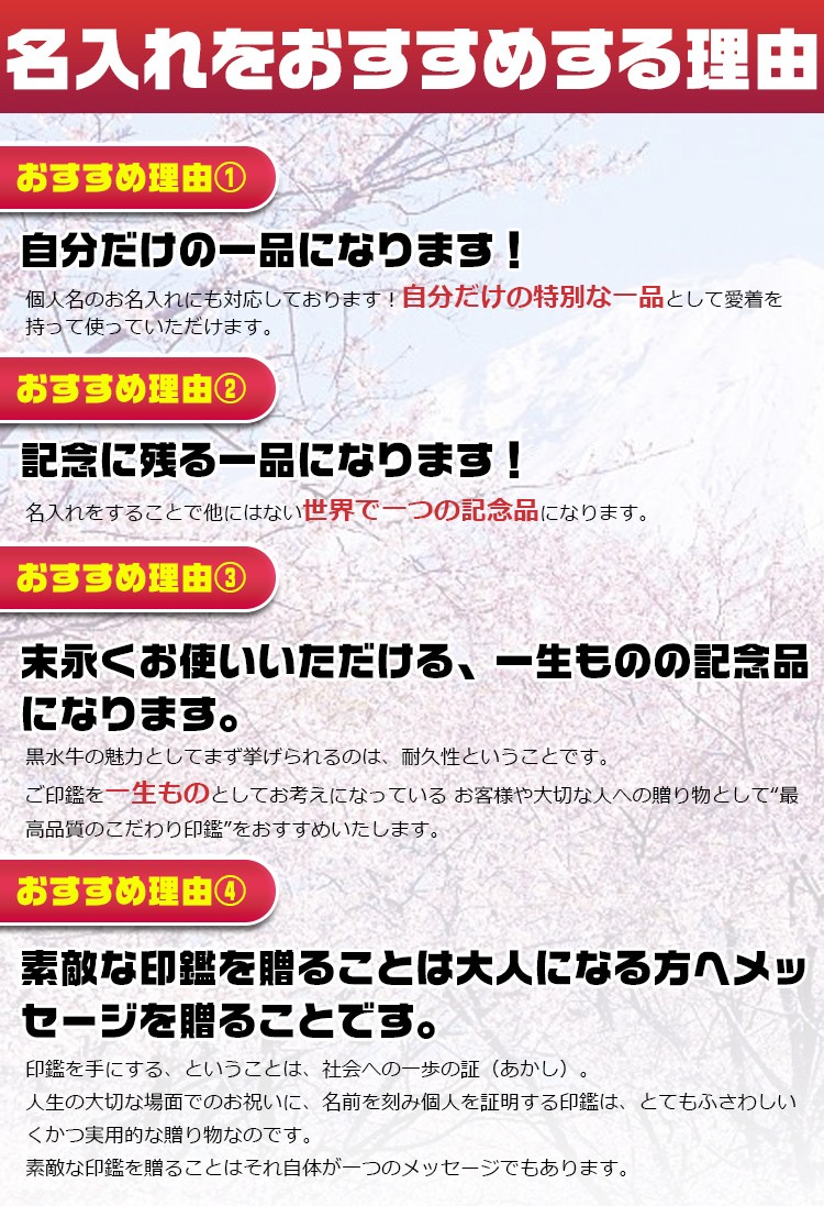 印鑑 作成 名入れ黒水牛印鑑セット 鶴亀ケース 黒水牛[極上・芯持ち