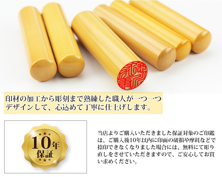 印鑑 作成 柘 印鑑セット 2本セット 印鑑 実印 女性 男性 はんこ 印鑑