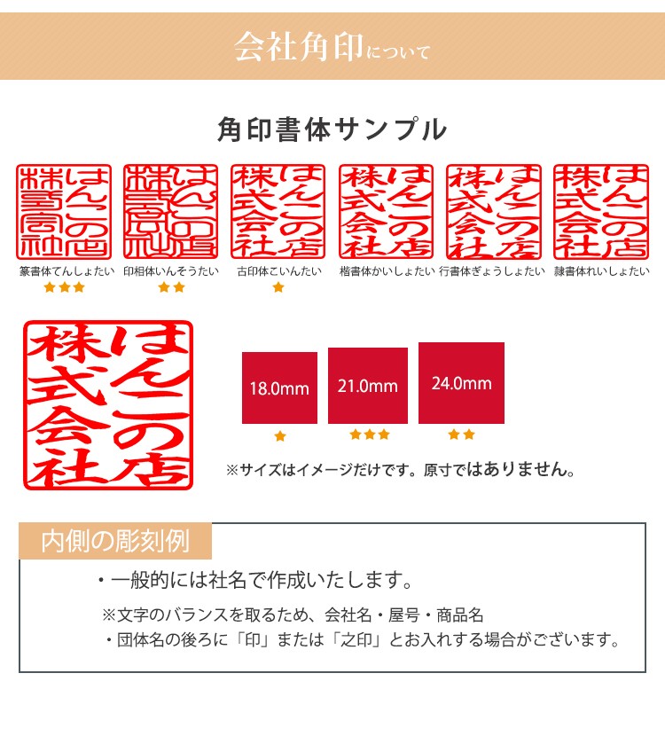 オランダ水牛 牛角 色上 会社設立 銀行印 角印 法人 実印 天角21.0mm はんこdeハンコ