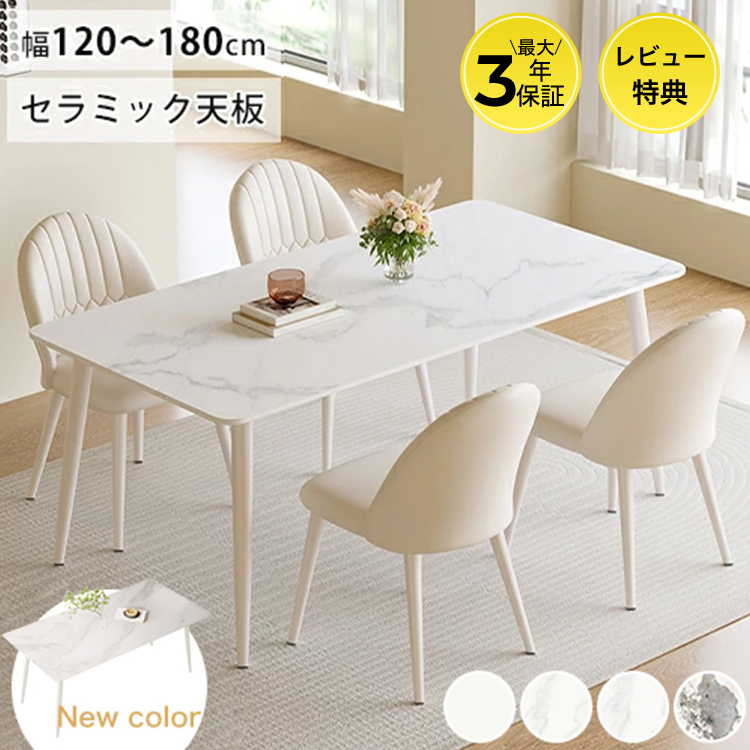 ダイニングテーブルセット、大理石、ほぼ未使用 4人用 幅160cm ダイニング 5点セット｜クラフティ 大理石調 セラミック