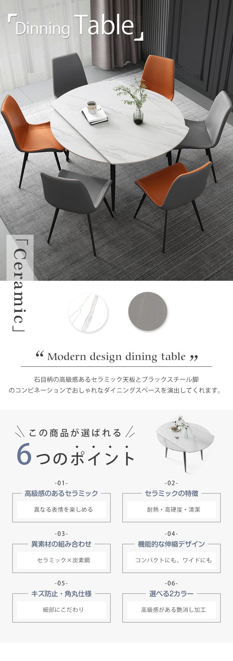 9%OFF期間限定☆ダイニングテーブル 北欧 セラミック天板 伸長式 円形