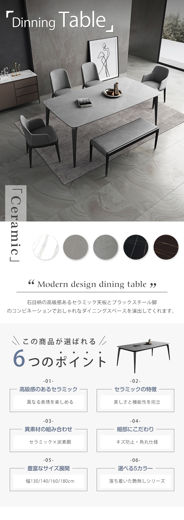 8%OFFクーポン☆ダイニングテーブル セラミック天板 テーブル 食卓