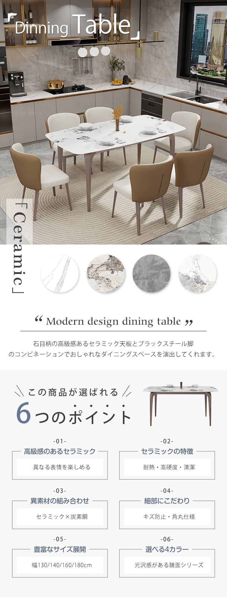 8%OFFクーポン☆ダイニングテーブル セラミック 食卓テーブル 幅130