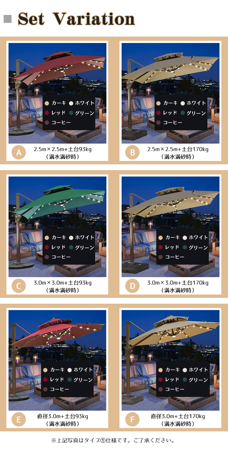 8%クーポン有】パラソル ソーラーパネル ベース付き LED照明