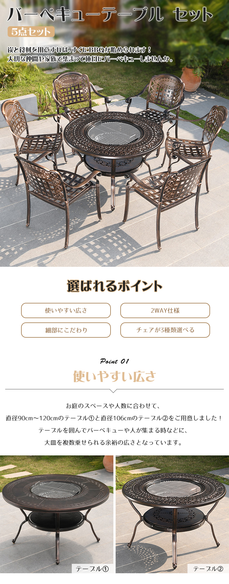8%OFFクーポン☆ガーデンセット バーベキューテーブル アルミ鋳物 耐久