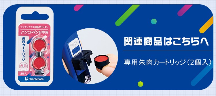 印鑑 シャチハタ ワンタッチ式印鑑ホルダー ハンコ・ベンリN 印鑑ケース 携帯 朱肉付き はんこ ハンコ 印鑑 印章 ギフト お祝い プレゼント  送料無料(WZ) :shachihata-hrd:はんこ工房 - 通販 - Yahoo!ショッピング