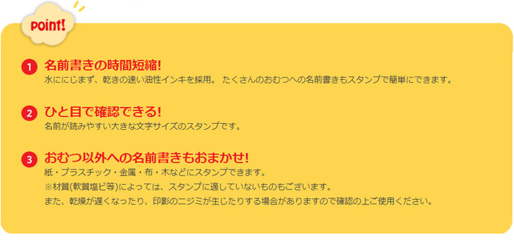 なまえスタンプ 子供 おむつ オムツ 先生用 はんこ 慶弔名前スタンプ 出産祝い おすすめ 特大 大 漢字 布用 名前スタンプ 名前シール 入園
