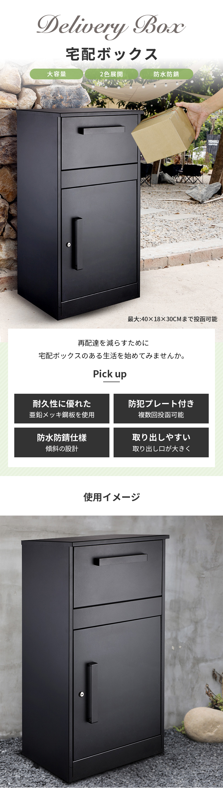 7%クーポン有☆宅配ボックス 宅配BOX ポスト一体型 防水 屋外 大