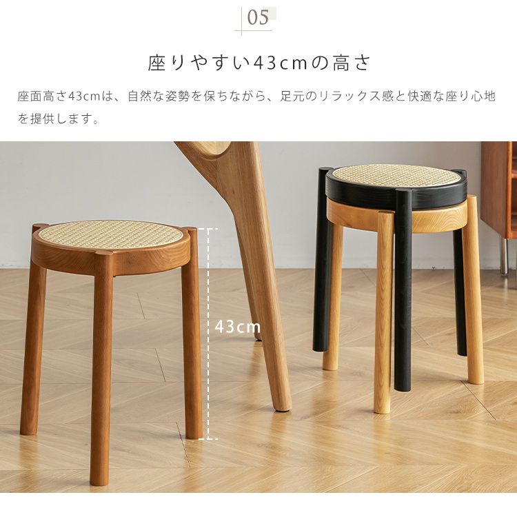8%クーポン+P2倍☆レビュー特典・スツール 木製 スタッキング ラタン