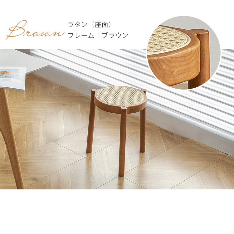 8%クーポン+P2倍☆レビュー特典・スツール 木製 スタッキング ラタン