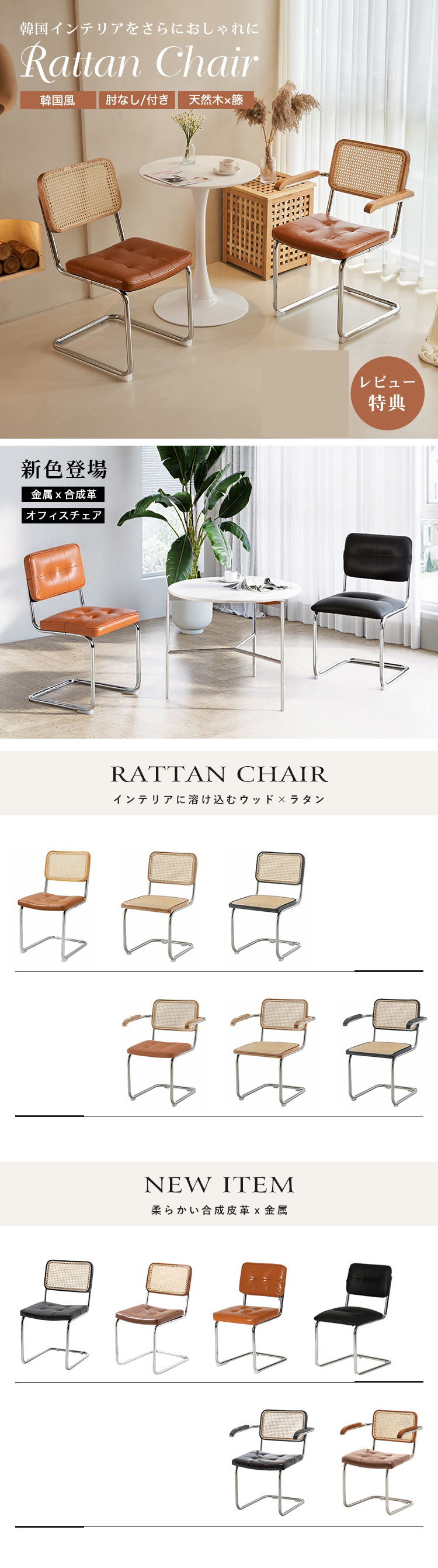 7%クーポン+P3倍☆レビュー特典・ダイニングチェア ラタンチェア 椅子