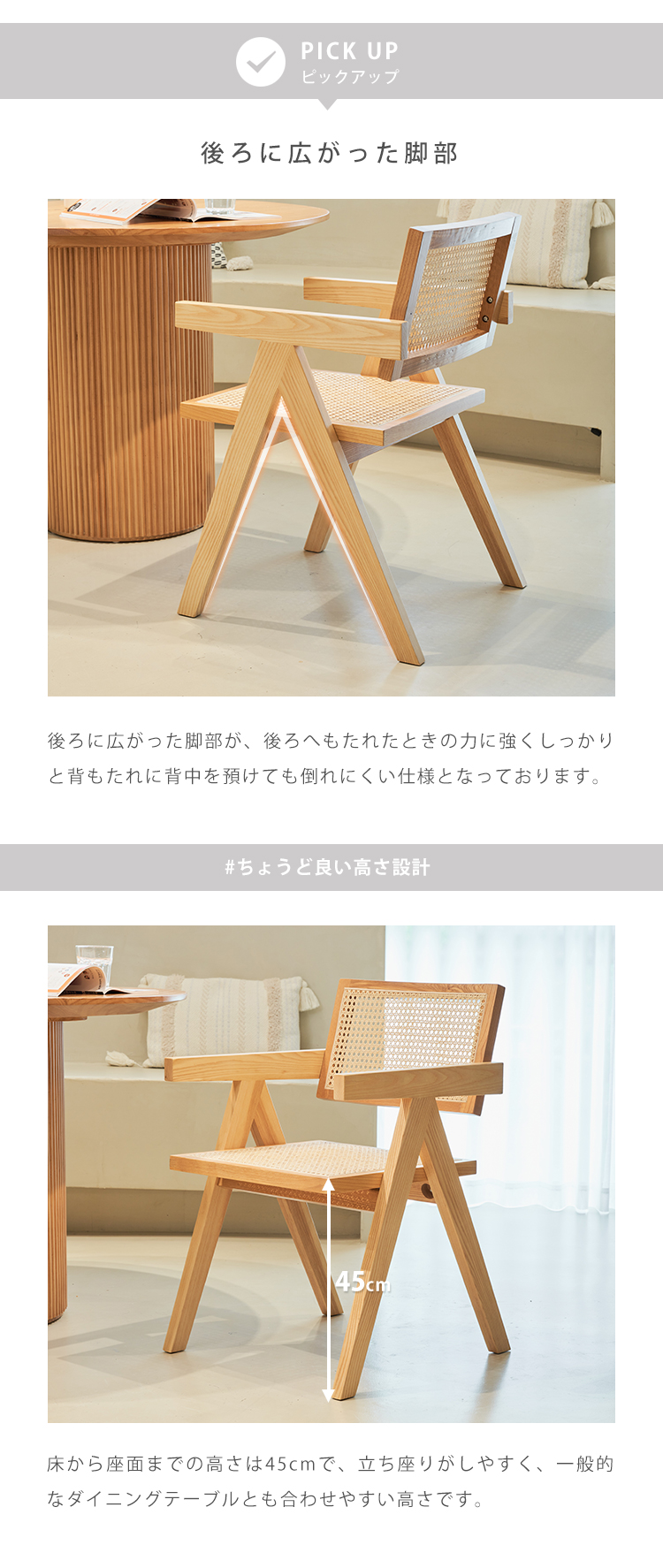 10%OFF期間限定☆ダイニングチェア 天然木 1脚 ラタンチェア 椅子 籐