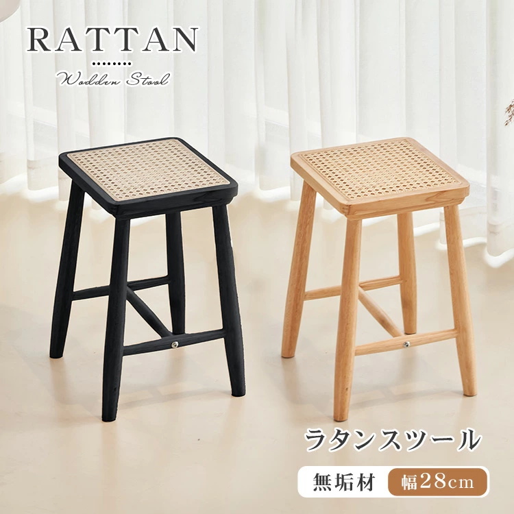 10%OFF期間限定☆レビュー特典・スツール ラタンスツール 天然木 籐