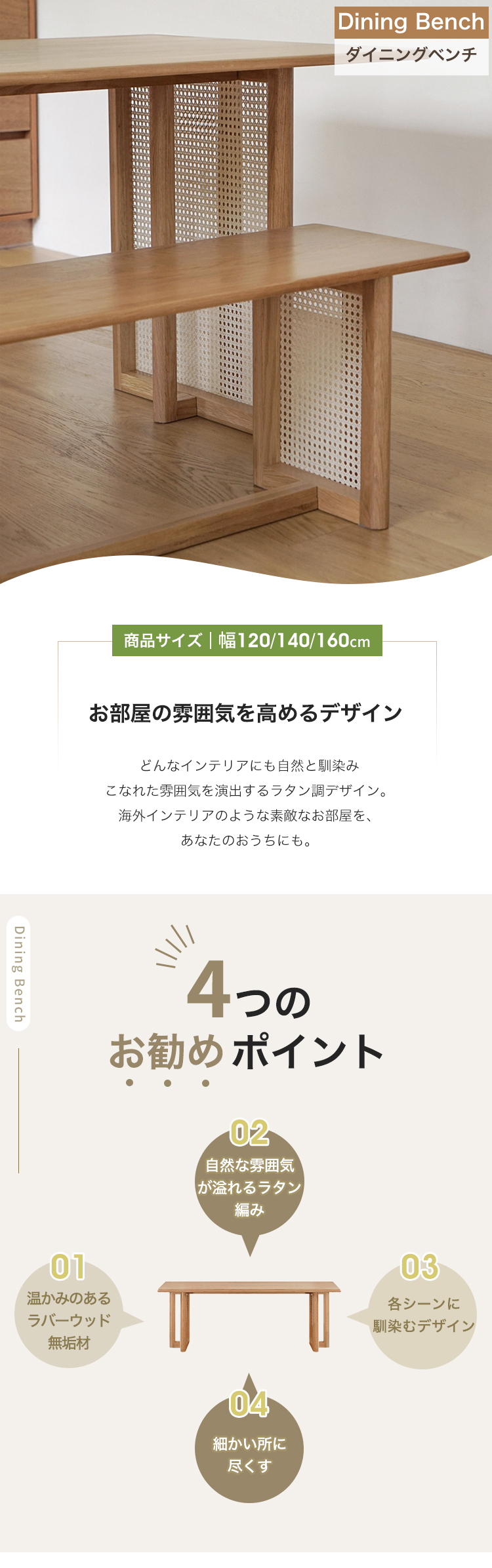 8%OFFクーポン☆ダイニングベンチ 幅120 140 160cm 木製 椅子 ベンチ