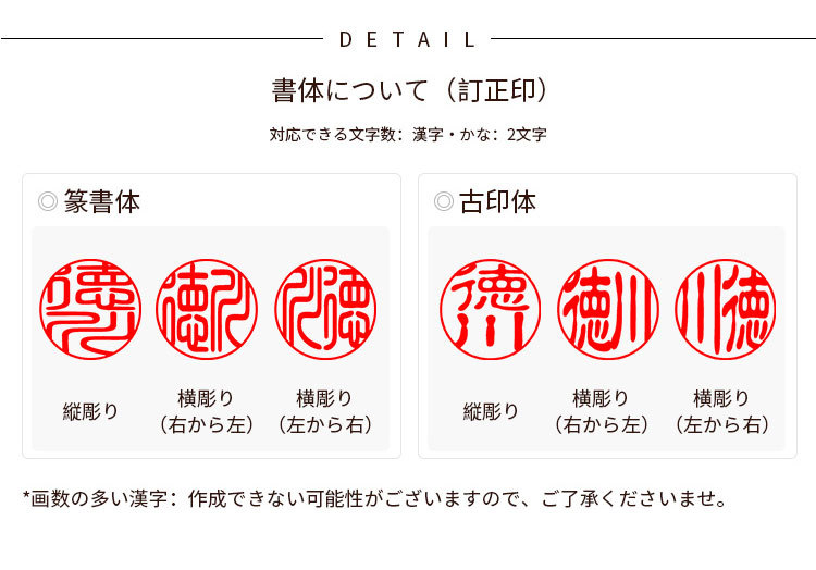 印鑑 作成 柘印鑑＋訂正印セット 印鑑 実印 女性 男性 はんこ 判子