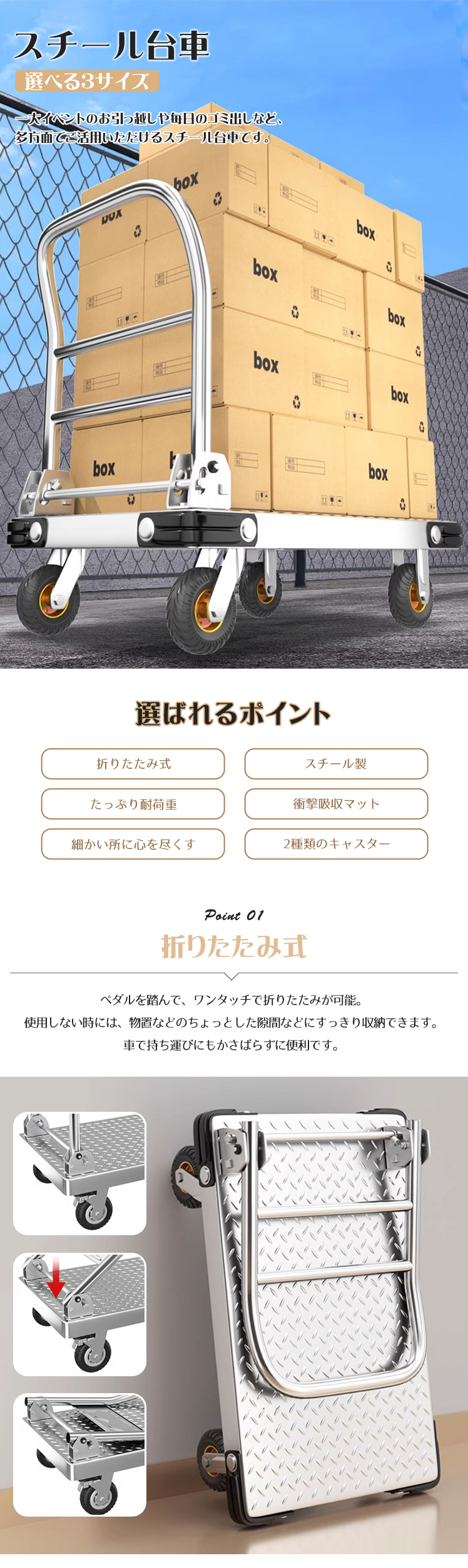 9%OFF期間限定☆台車 折りたたみ キャスター付き 収納 スチール 会社