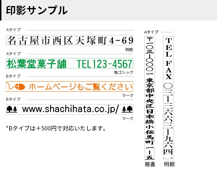 シャチハタ 印鑑 シヤチハタ 住所印 社印 事務印 一行印 1行印 0560号 印面サイズ：5×60mm はんこ 作成 Xスタンプ 入園・入学準備  角型 XH-0560（wz） :xh-0560-1:はんこ工房 - 通販 - Yahoo!ショッピング