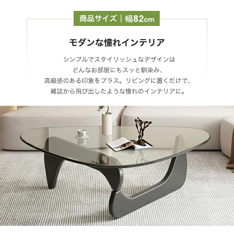 レビュー特典・センターテーブル ガラステーブル ローテーブル 三角形 