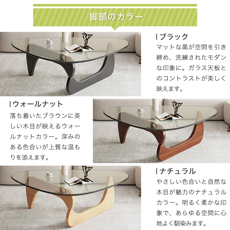 レビュー特典・センターテーブル ガラステーブル ローテーブル 三角形