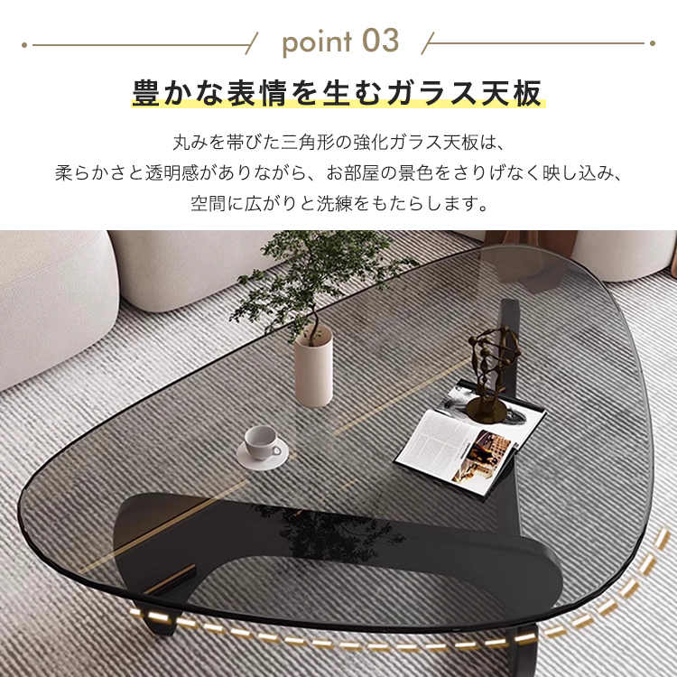 レビュー特典・センターテーブル ガラステーブル ローテーブル 三角形