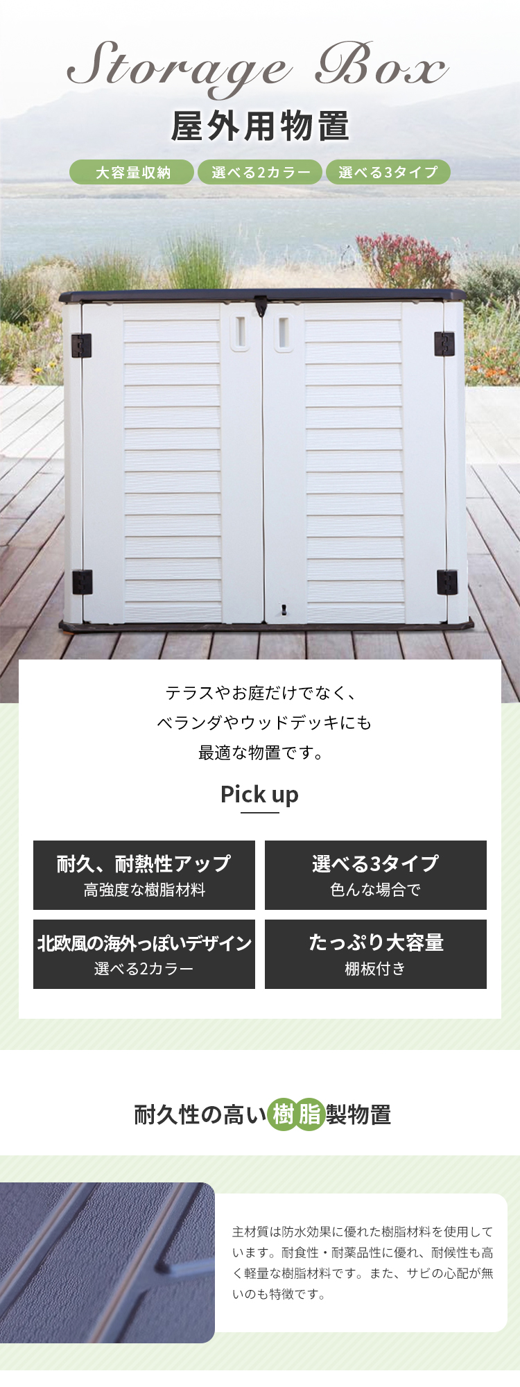 10%OFFクーポン☆物置 屋外 おしゃれ 大型 屋外収納 北欧 収納庫 大