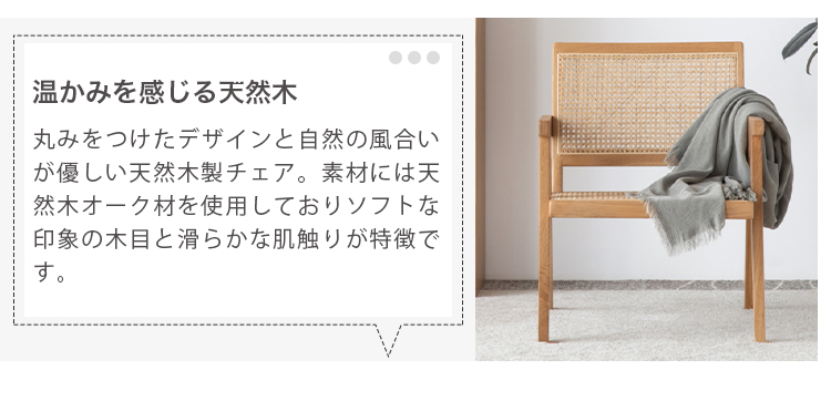 8%OFFクーポン☆ダイニングチェア ラタンチェア チェア デスクチェア 1