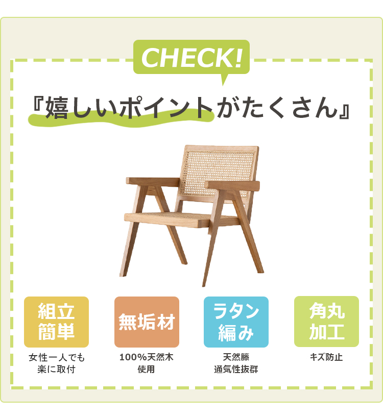 8%OFFクーポン☆ダイニングチェア ラタンチェア チェア デスクチェア 1