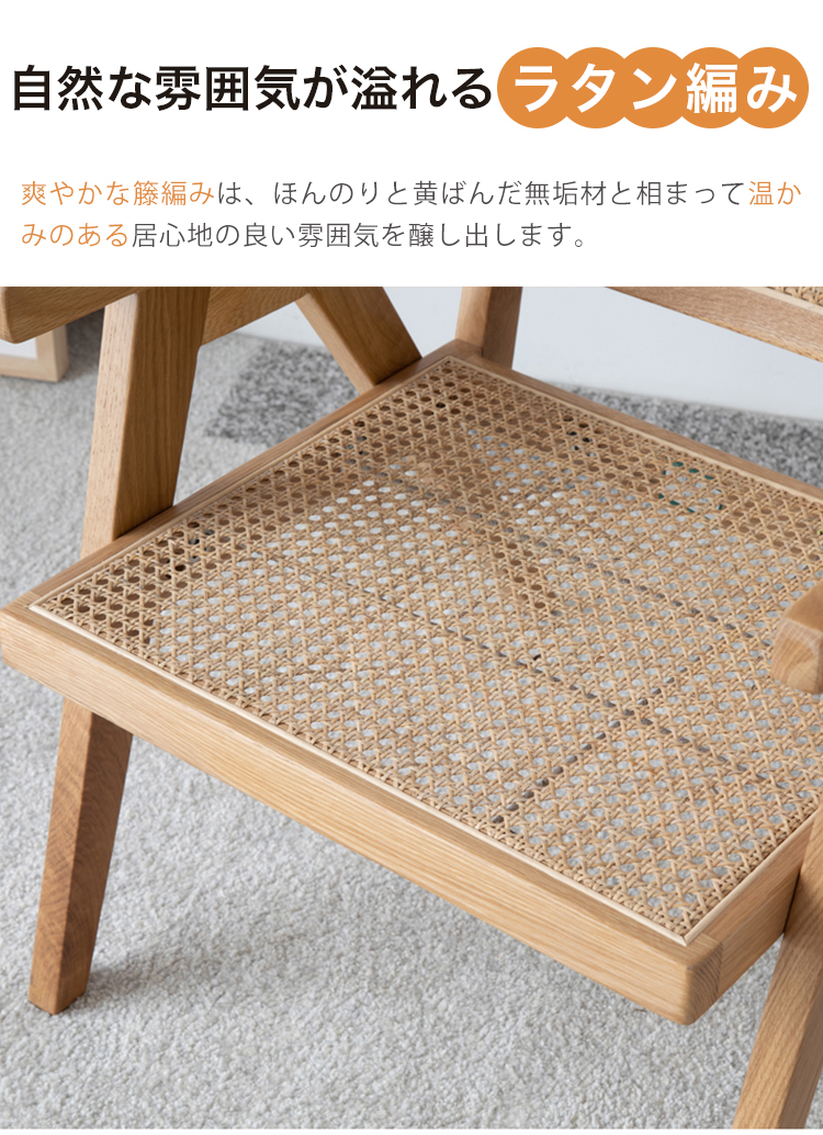 9%OFFクーポン☆ダイニングチェア ラタンチェア チェア デスクチェア 1