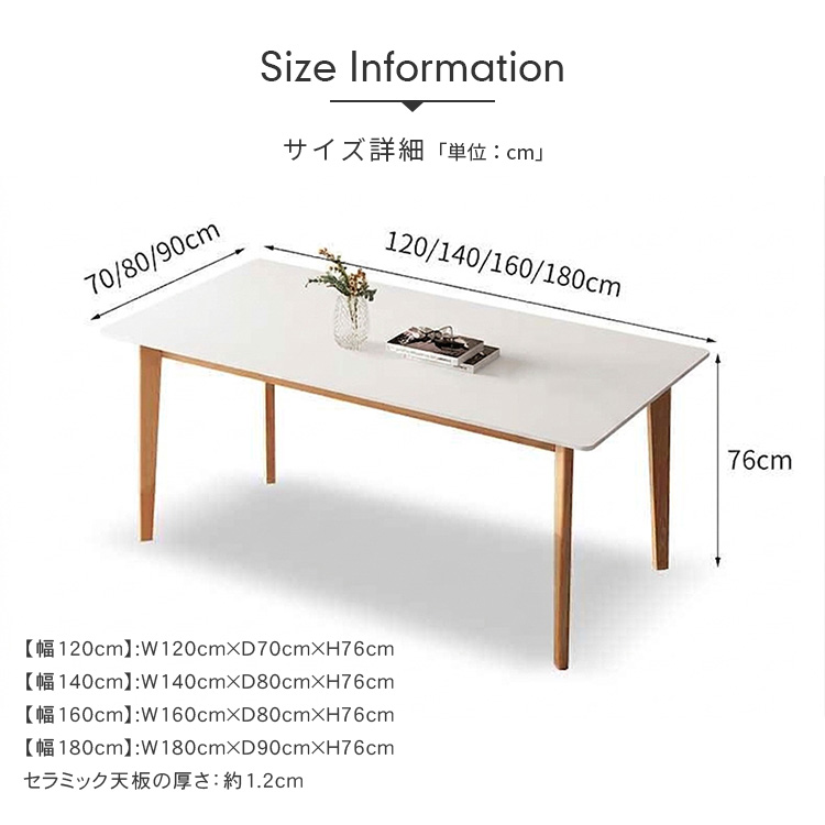 10%OFF期間限定☆レビュー特典・ダイニングテーブル セラミック